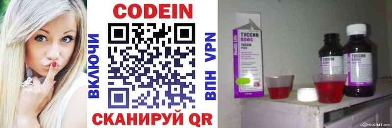 сколько стоит  Емва  Кодеиновый сироп Lean напиток Lean (лин) 