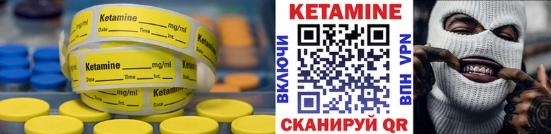 как найти наркотики Емва Кетамин ketamine
